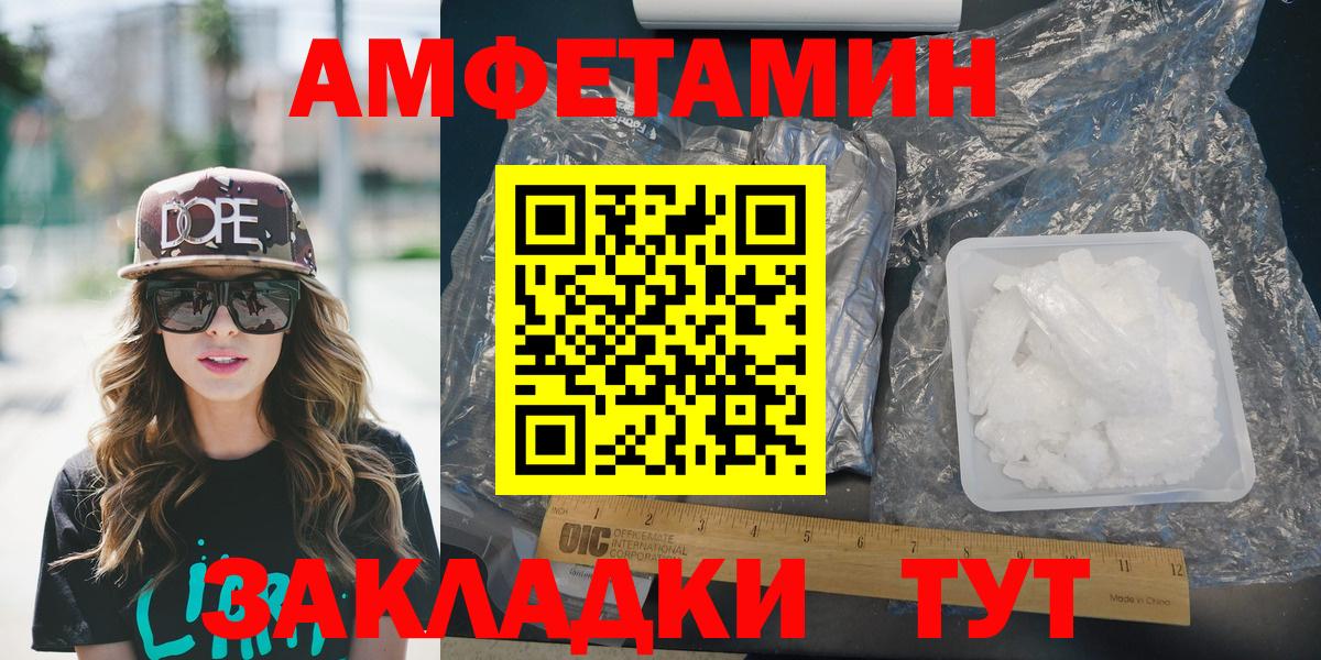 Заволжье  Амфетамин  Вход с VPN  MEGA онион  Amphetamine Premium  Amphetamine 