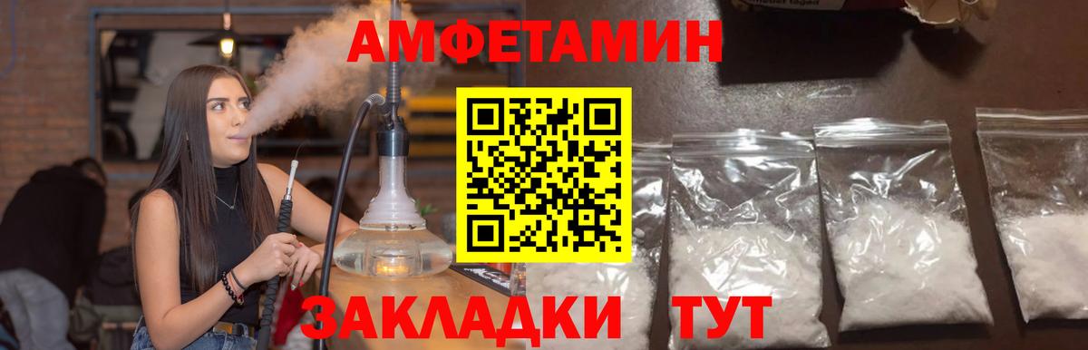 АМФЕТАМИН 98% Заволжье