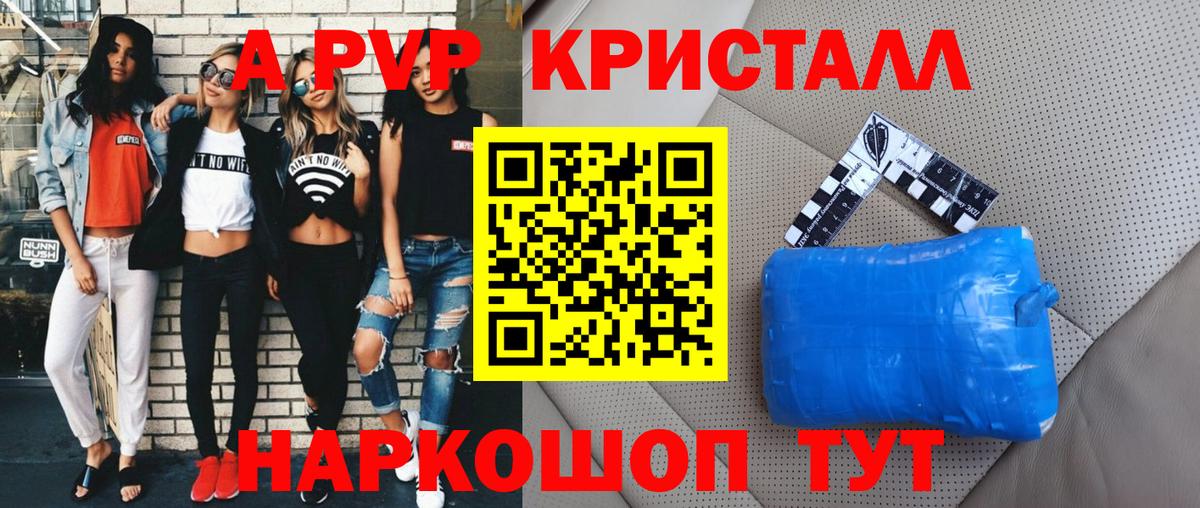 А ПВП крисы CK Заволжье