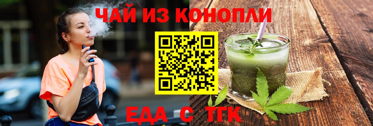 Заволжье  Canna-Cookies конопля  Вход с VPN 