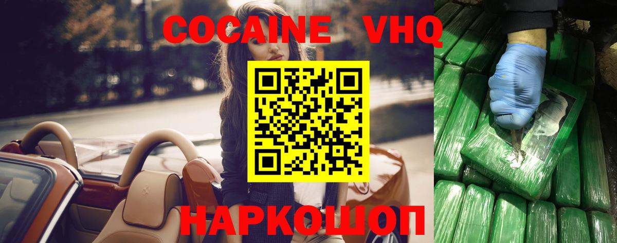 Cocaine 97% Заволжье