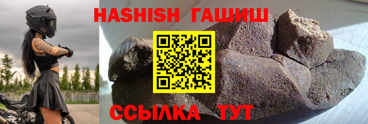 ГАШ хэш Заволжье