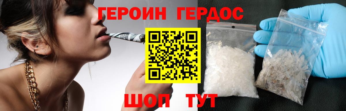 Заволжье  Героин хмурый  Вход с VPN 
