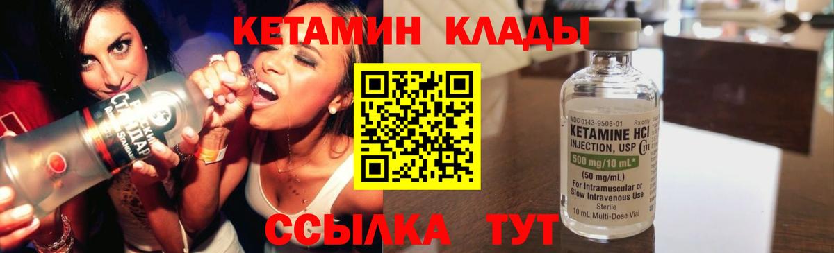 Заволжье  КЕТАМИН ketamine  КЕТАМИН VHQ  MEGA как войти  Вход с VPN 