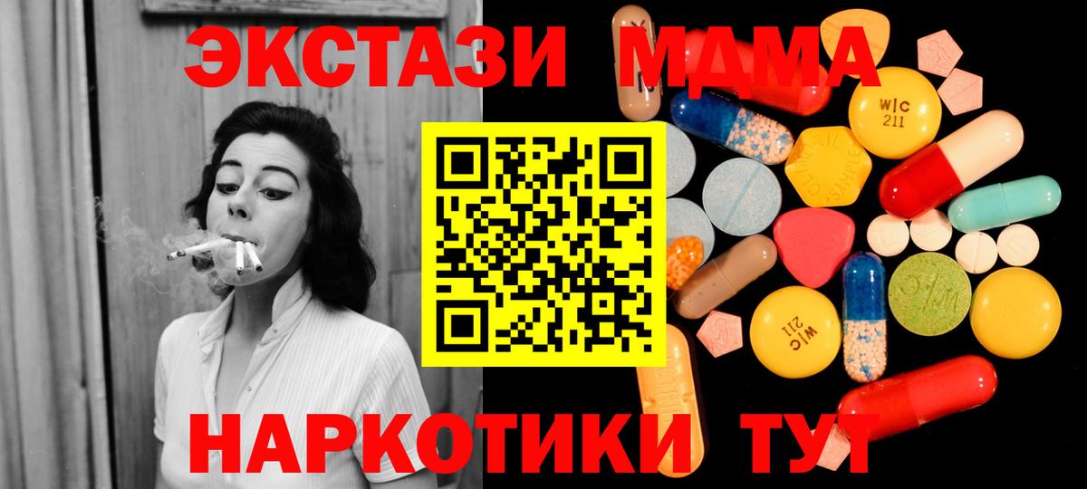 MDMA Molly  МДМА  Заволжье  Вход с VPN 