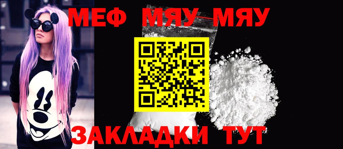 Мефедрон кристаллы  Меф VHQ  Вход с VPN  Заволжье 