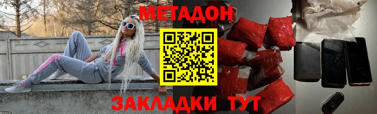 Метадон кристалл  Метадон кристалл  Вход с VPN  blacksprut рабочий сайт  Заволжье 