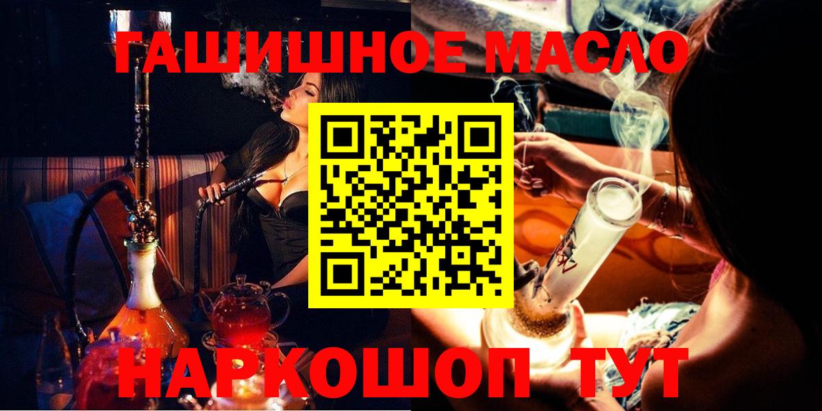 Дистиллят ТГК THC oil  ТГК Wax  Заволжье  Вход с VPN 