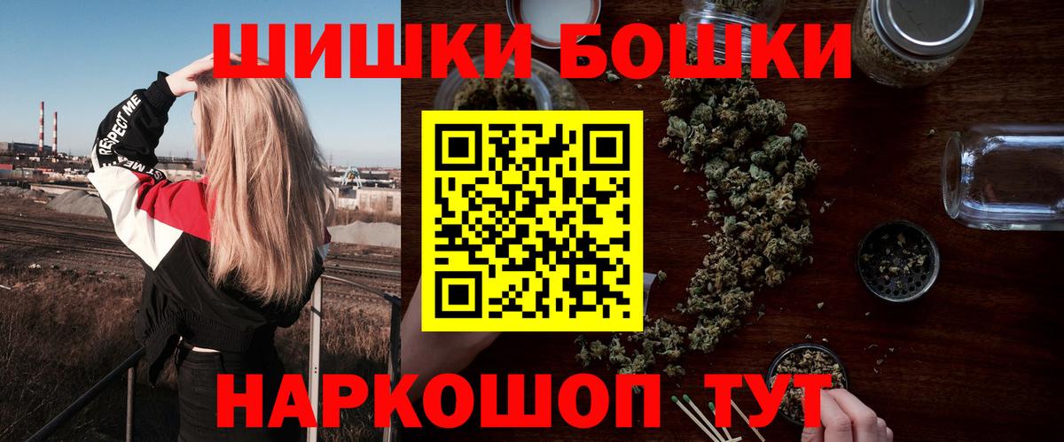 МАРИХУАНА семена  Шишки марихуана LSD WEED  Бошки Шишки SATIVA & INDICA  Бошки Шишки AK-47  Вход с VPN  Заволжье 